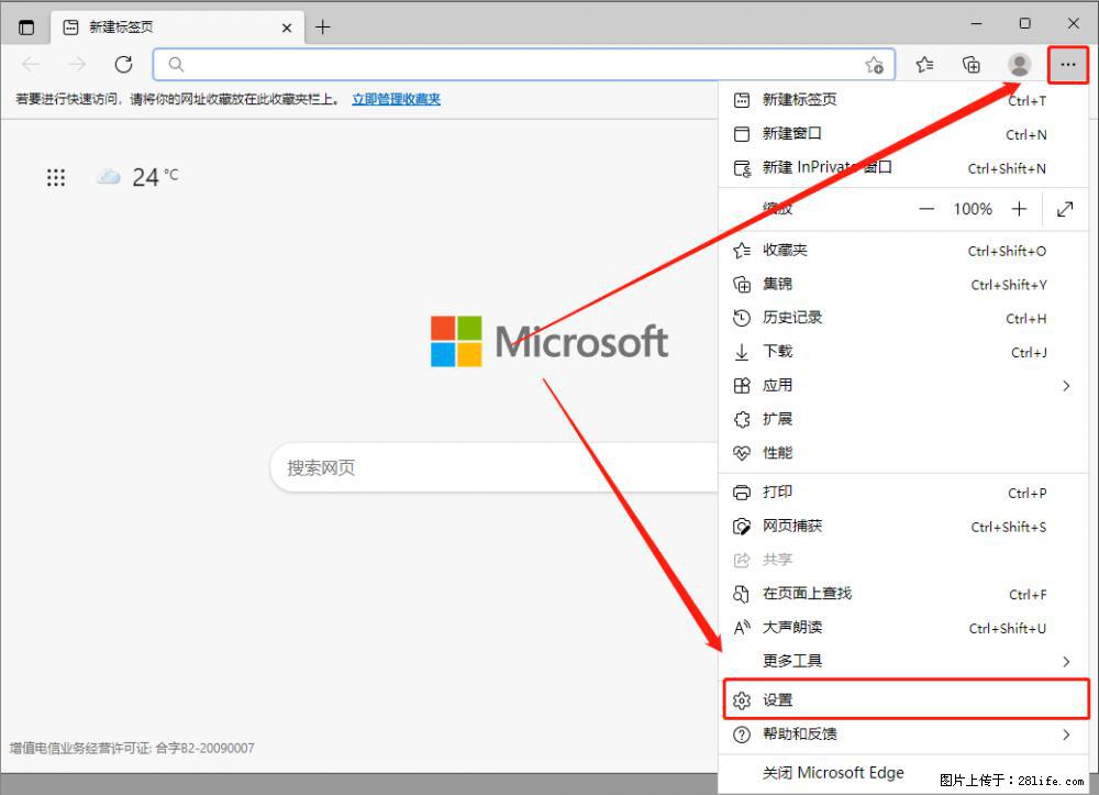 如何让win7以上的Microsoft Edge浏览器通过旧的IE访问指定网站? - 生活百科 - 禹州生活社区 - 禹州28生活网 yuzhou.28life.com
