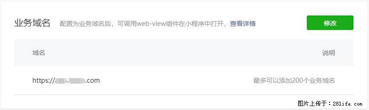 如何简单的让你开发的移动端网站在微信小程序里显示？ - 新手上路 - 禹州生活社区 - 禹州28生活网 yuzhou.28life.com