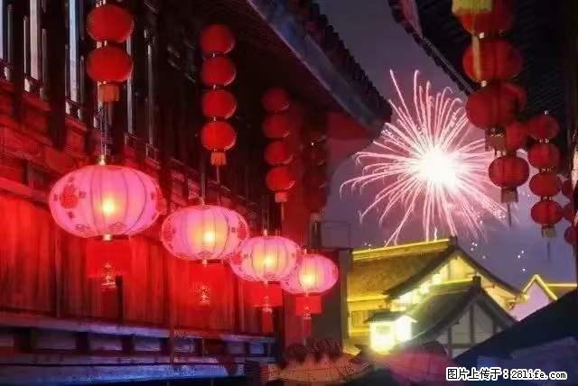 2022元宵节,祝大家节日快乐,虎年吉祥! - 情感天地 - 禹州生活社区 - 禹州28生活网 yuzhou.28life.com