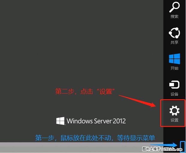 如何修改 Windows 2012 R2 远程桌面控制密码？ - 生活百科 - 禹州生活社区 - 禹州28生活网 yuzhou.28life.com