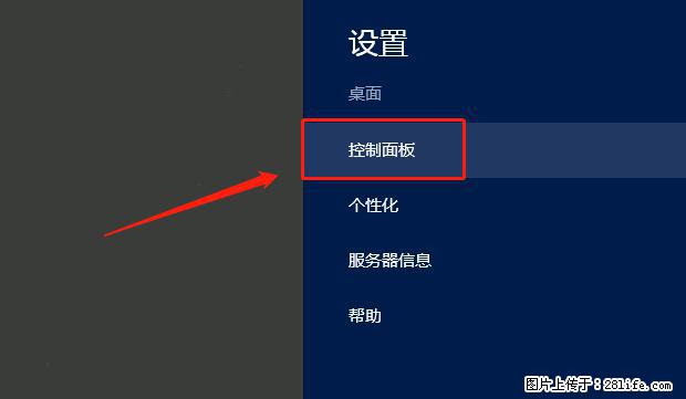 如何修改 Windows 2012 R2 远程桌面控制密码？ - 生活百科 - 禹州生活社区 - 禹州28生活网 yuzhou.28life.com