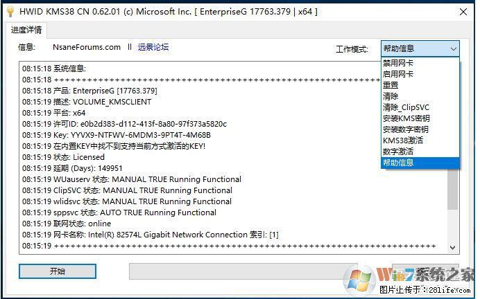 Win10企业版、专业版激活工具 - 生活百科 - 禹州生活社区 - 禹州28生活网 yuzhou.28life.com
