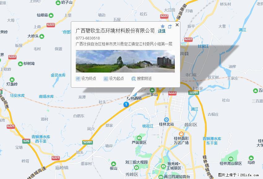 广西碧欧生态环境材料股份有限公司 bioeem.julong5.com - 新手上路 - 禹州生活社区 - 禹州28生活网 yuzhou.28life.com