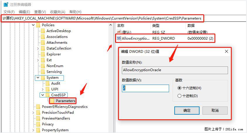 远程桌面连接,出现“身份验证错误,要求的函数不受支持“,解决方案 - 生活百科 - 禹州生活社区 - 禹州28生活网 yuzhou.28life.com