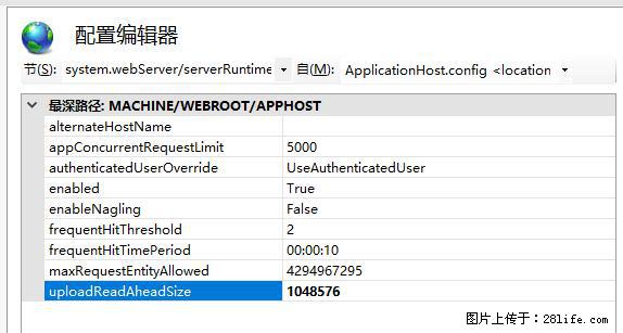 IIS7上传大文件报错:未显示页面,因为请求实体过大,HPPT状态码为413错误。 - 生活百科 - 禹州生活社区 - 禹州28生活网 yuzhou.28life.com