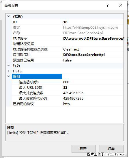 IIS7上传大文件报错:未显示页面,因为请求实体过大,HPPT状态码为413错误。 - 生活百科 - 禹州生活社区 - 禹州28生活网 yuzhou.28life.com