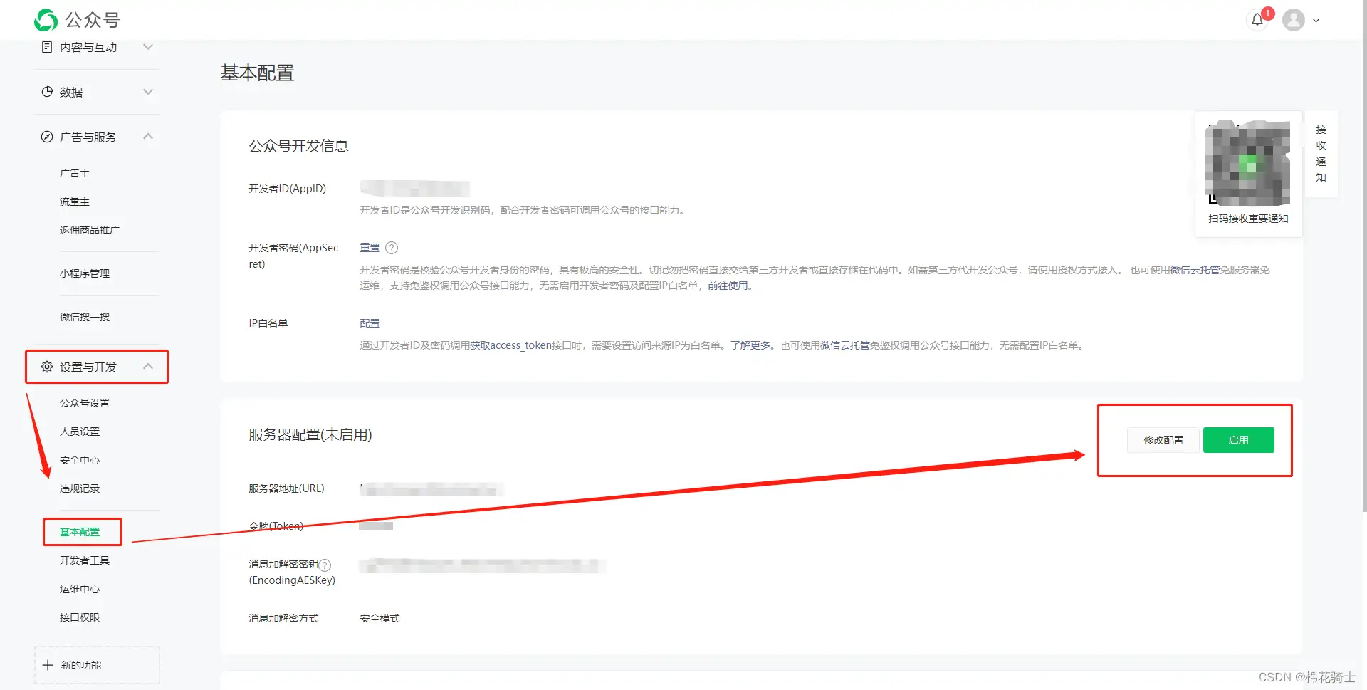 微信公众号自定义菜单如何与服务器配置同时启用 - 生活百科 - 禹州生活社区 - 禹州28生活网 yuzhou.28life.com