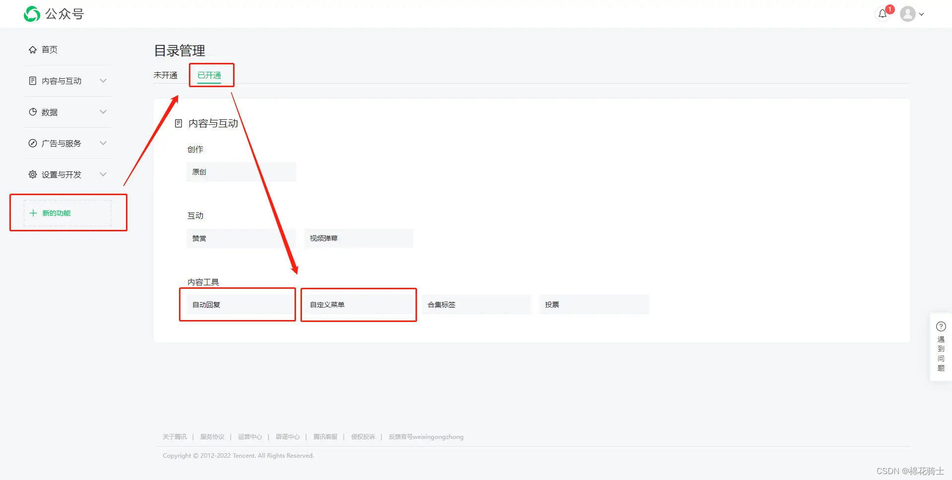 微信公众号自定义菜单如何与服务器配置同时启用 - 生活百科 - 禹州生活社区 - 禹州28生活网 yuzhou.28life.com