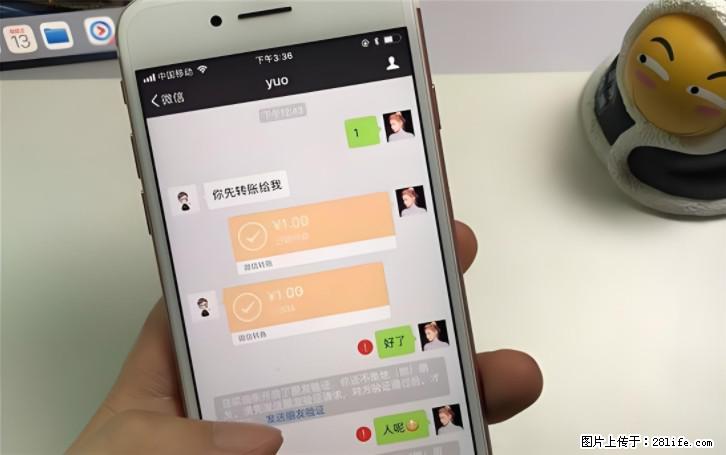 微信转账记得加一个动作，帮你拿到有法律效力的凭证！很多人不知道 - 生活百科 - 禹州生活社区 - 禹州28生活网 yuzhou.28life.com