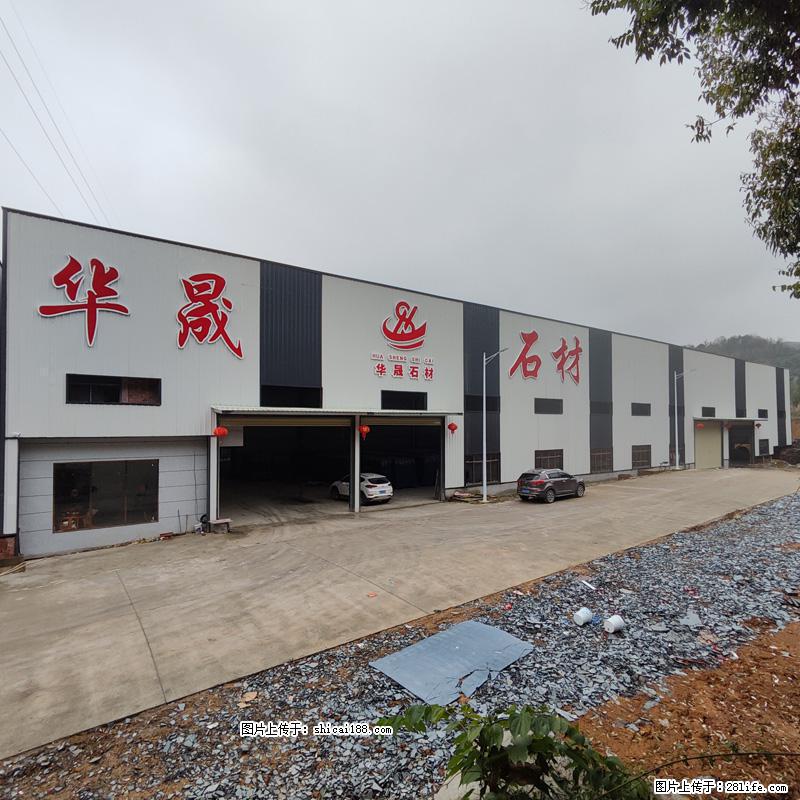 【灌阳县文市镇华晟黑白根石材厂】www.shicai08.com 专业供应黑白根、广西白、金镶玉等 - 新手上路 - 禹州生活社区 - 禹州28生活网 yuzhou.28life.com