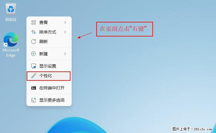 Windows server 2025 如何显示桌面图标？ - 生活百科 - 禹州生活社区 - 禹州28生活网 yuzhou.28life.com