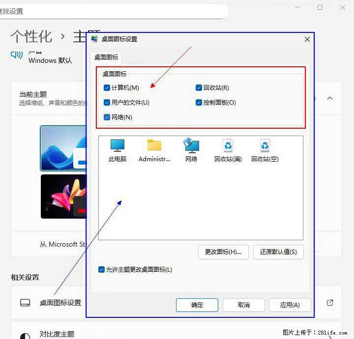 Windows server 2025 如何显示桌面图标？ - 生活百科 - 禹州生活社区 - 禹州28生活网 yuzhou.28life.com