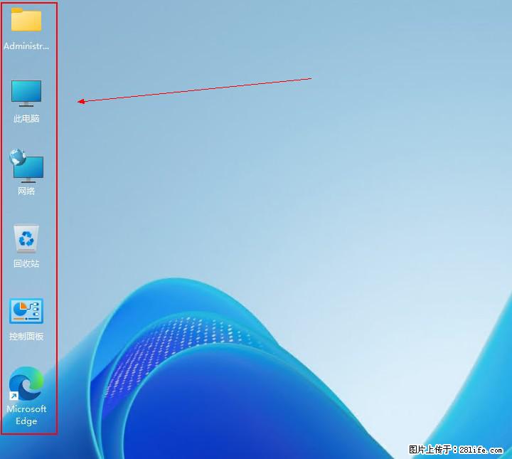 Windows server 2025 如何显示桌面图标？ - 生活百科 - 禹州生活社区 - 禹州28生活网 yuzhou.28life.com