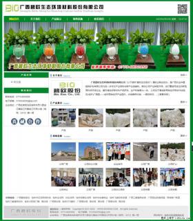广西碧欧生态环境材料股份有限公司 www.bioeem.com - 禹州28生活网 yuzhou.28life.com