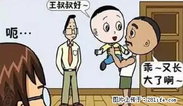 笑癫了！一女的怀孕三年未生，他终于忍不住了... - 娱乐八卦 - 禹州生活社区 - 禹州28生活网 yuzhou.28life.com