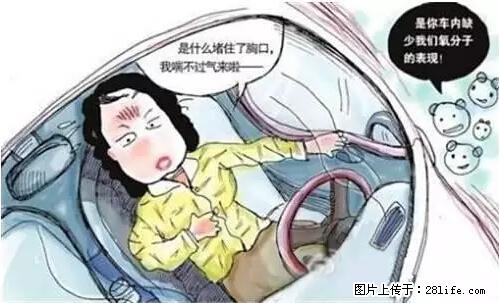你知道怎么热车和取暖吗？ - 车友部落 - 禹州生活社区 - 禹州28生活网 yuzhou.28life.com