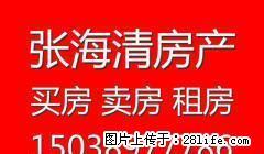 颍川办中华药城 2室1厅93平米 简单装修 年付 - 禹州28生活网 yuzhou.28life.com