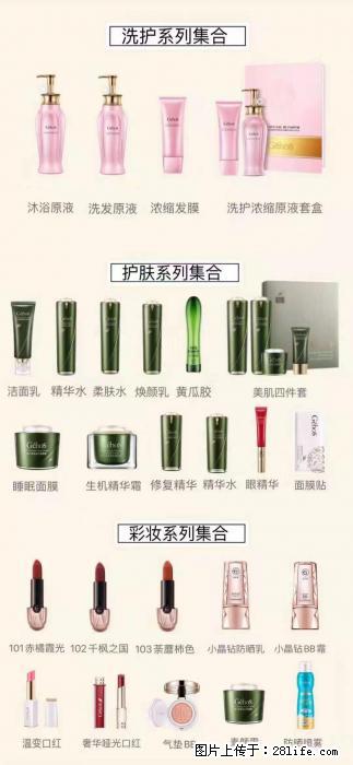 【姬存希】护肤、洗护、彩妆 - 新手上路 - 禹州生活社区 - 禹州28生活网 yuzhou.28life.com