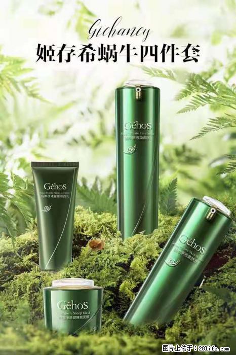 【姬存希】蜗牛四件套，清洁、补水、滋养、锁水，周全养肤 - 其他广告 - 广告专区 - 禹州分类信息 - 禹州28生活网 yuzhou.28life.com