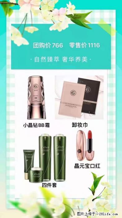 【姬存希】自然臻萃 奢华养美 - 新手上路 - 禹州生活社区 - 禹州28生活网 yuzhou.28life.com