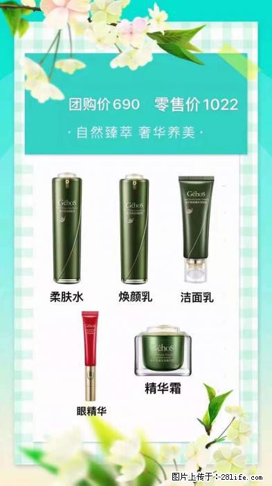 【姬存希】自然臻萃 奢华养美 - 新手上路 - 禹州生活社区 - 禹州28生活网 yuzhou.28life.com