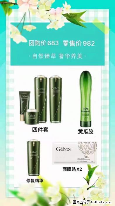 【姬存希】自然臻萃 奢华养美 - 新手上路 - 禹州生活社区 - 禹州28生活网 yuzhou.28life.com