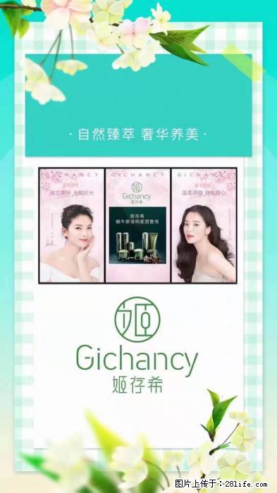 【姬存希】自然臻萃 奢华养美 - 新手上路 - 禹州生活社区 - 禹州28生活网 yuzhou.28life.com