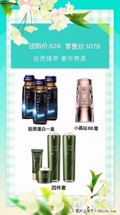 【姬存希】自然臻萃 奢华养美 - 新手上路 - 禹州生活社区 - 禹州28生活网 yuzhou.28life.com