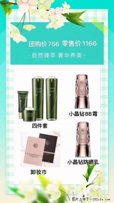 【姬存希】自然臻萃 奢华养美 - 新手上路 - 禹州生活社区 - 禹州28生活网 yuzhou.28life.com