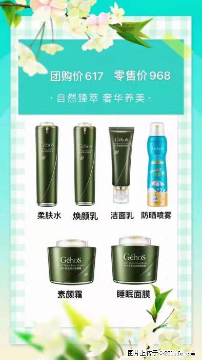 【姬存希】自然臻萃 奢华养美 - 新手上路 - 禹州生活社区 - 禹州28生活网 yuzhou.28life.com