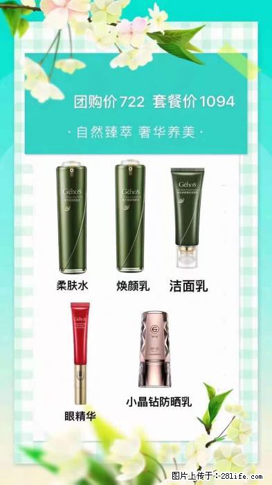 【姬存希】自然臻萃 奢华养美 - 新手上路 - 禹州生活社区 - 禹州28生活网 yuzhou.28life.com