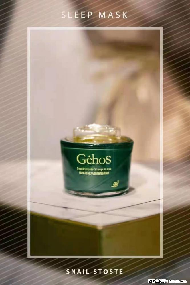 【姬存希】Géhos 美肌四件套,滋养补水+修复锁水 - 新手上路 - 禹州生活社区 - 禹州28生活网 yuzhou.28life.com