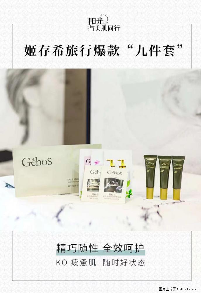 【姬存希】旅行神器,五一爆款好物分享让你畅享小长假 - 游山玩水 - 禹州生活社区 - 禹州28生活网 yuzhou.28life.com