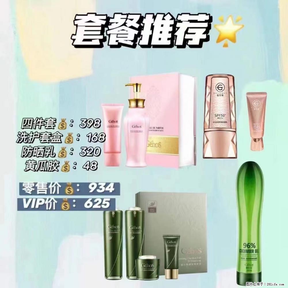 【姬存希】套餐推荐： 清洁+洗护+防晒+晒后修复 六款产品 vip价格625 - 新手上路 - 禹州生活社区 - 禹州28生活网 yuzhou.28life.com