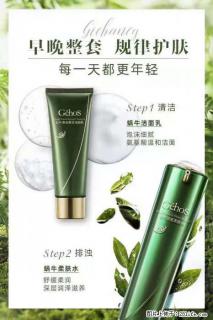 【姬存希】蜗牛四件套，清洁、补水、滋养、锁水，周全养肤 - 禹州28生活网 yuzhou.28life.com