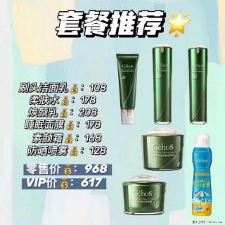 【姬存希】套餐推荐： 清洁+补水+素颜霜+防晒 - 禹州28生活网 yuzhou.28life.com