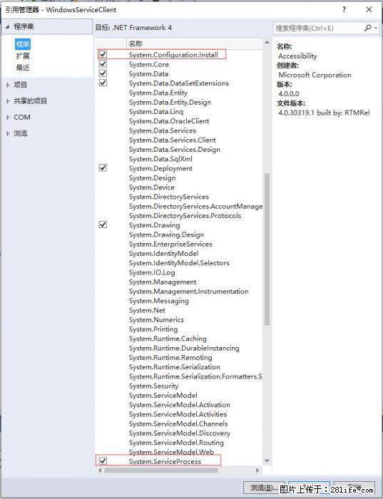 使用C#.Net创建Windows服务的方法 - 生活百科 - 禹州生活社区 - 禹州28生活网 yuzhou.28life.com