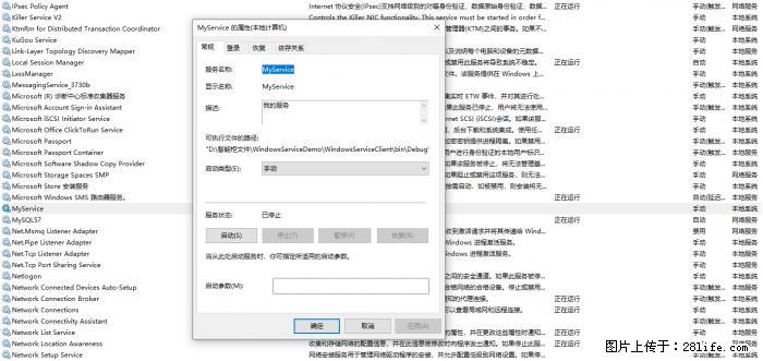 使用C#.Net创建Windows服务的方法 - 生活百科 - 禹州生活社区 - 禹州28生活网 yuzhou.28life.com