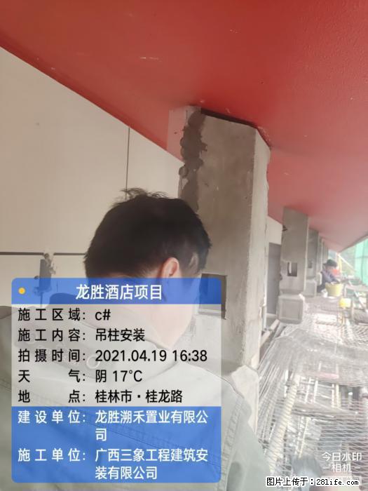 【广西三象建筑安装工程有限公司】广西桂林市龙县胜酒店项目 - 新手上路 - 禹州生活社区 - 禹州28生活网 yuzhou.28life.com