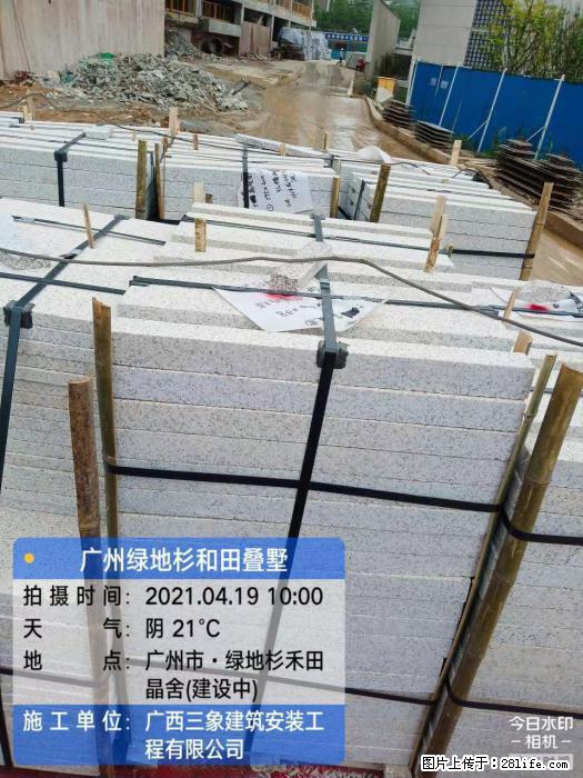 【广西三象建筑安装工程有限公司】广州绿地衫和田叠墅 - 家居生活 - 禹州生活社区 - 禹州28生活网 yuzhou.28life.com