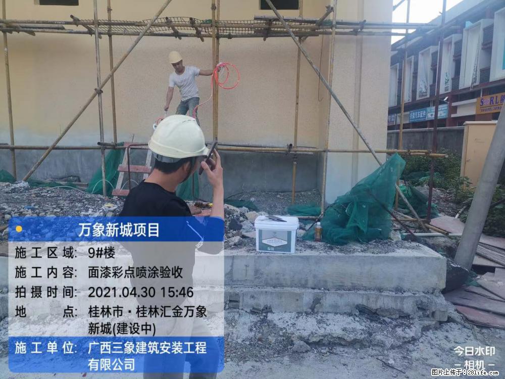 【广西三象建筑安装工程有限公司】万象新城项目 - 家居生活 - 禹州生活社区 - 禹州28生活网 yuzhou.28life.com