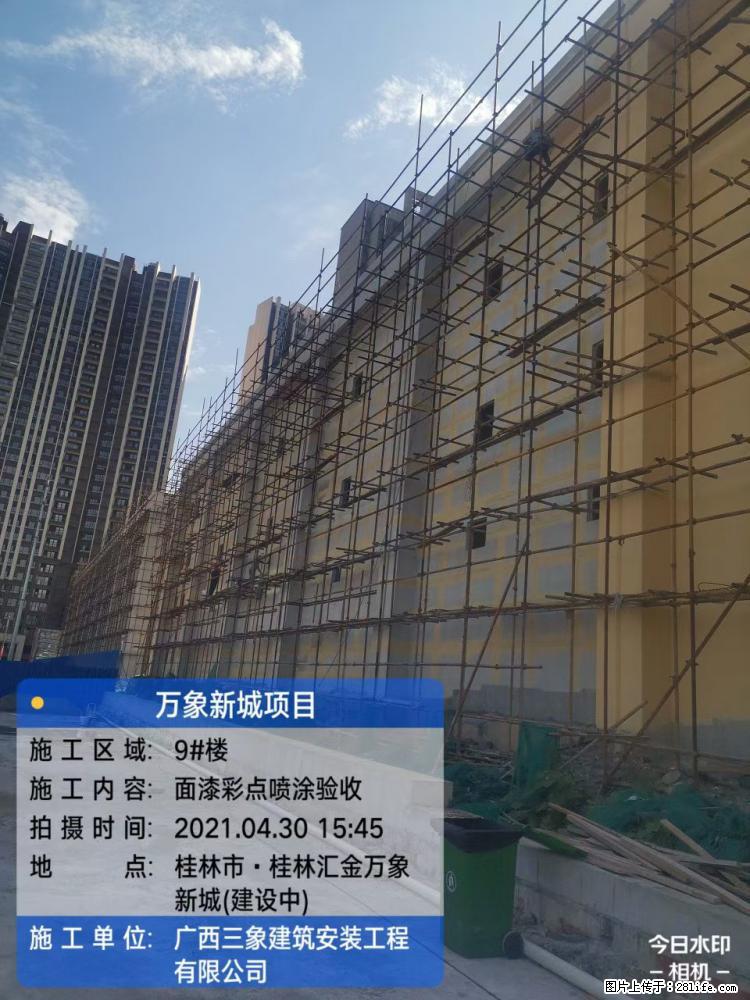 【广西三象建筑安装工程有限公司】万象新城项目 - 家居生活 - 禹州生活社区 - 禹州28生活网 yuzhou.28life.com