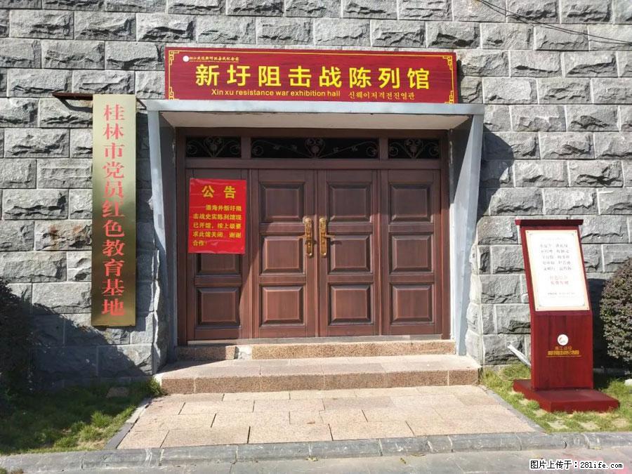 湘江战役新圩阻击战酒海井红军纪念园 - 游山玩水 - 禹州生活社区 - 禹州28生活网 yuzhou.28life.com