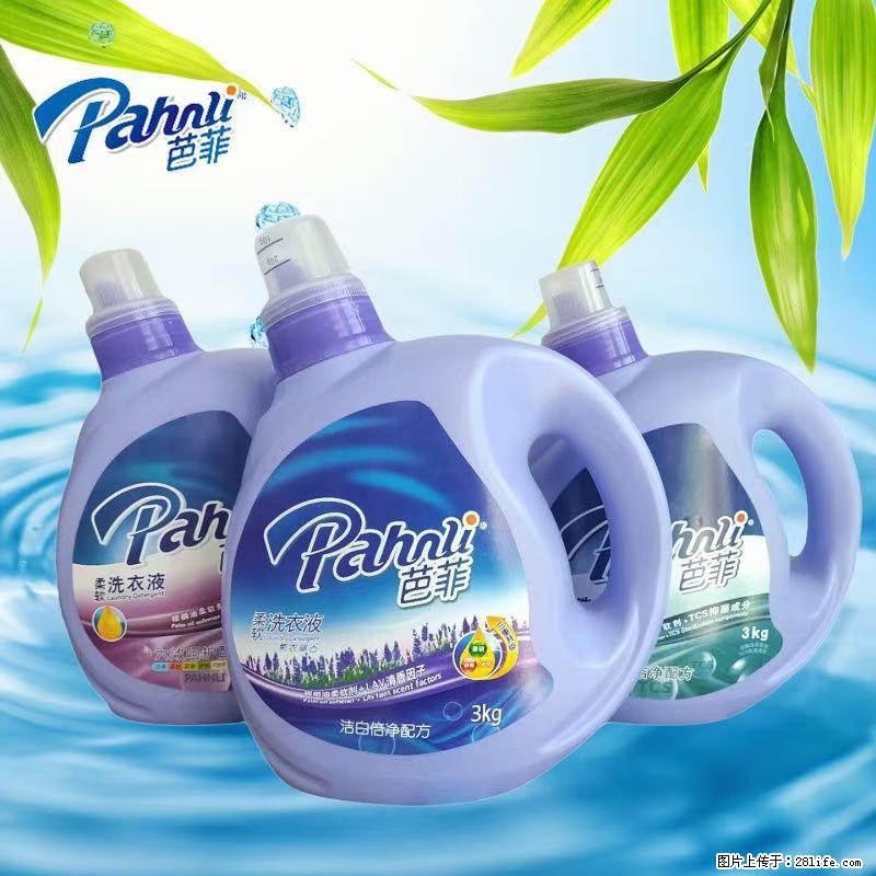 【蓝月亮】洗衣液（四瓶一件）免费招代理 芭菲洗衣液（六瓶一件） 特价卖啦！ - 生活日用品 - 居家生活 - 禹州分类信息 - 禹州28生活网 yuzhou.28life.com