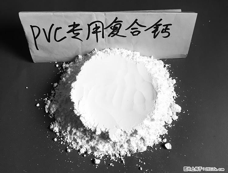 【桂林三鑫新型材料】电线电缆专用复合钙 超细改性碳酸钙 - 其他广告 - 广告专区 - 禹州分类信息 - 禹州28生活网 yuzhou.28life.com