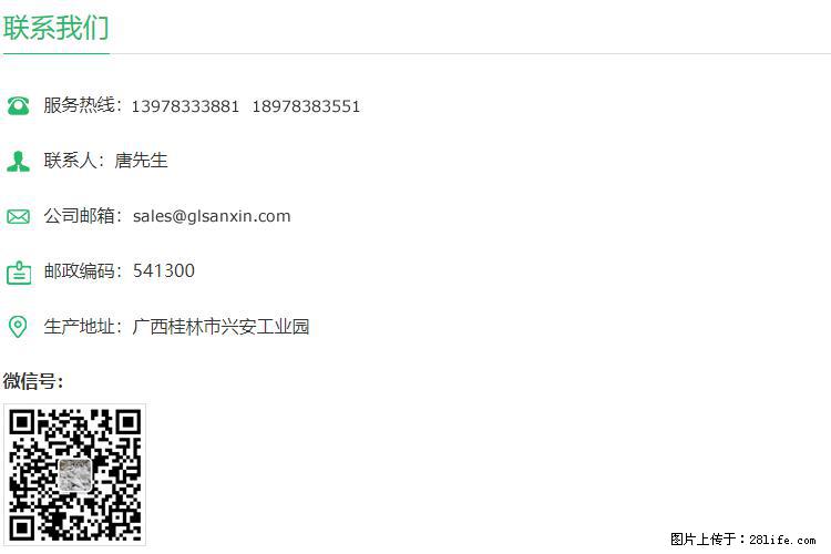 【桂林三鑫新型材料】800目活性碳酸钙 活性重质碳酸钙 改性碳酸钙 - 购物交流 - 禹州生活社区 - 禹州28生活网 yuzhou.28life.com