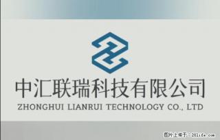 【贵州中汇联瑞科技有限公司】 专业做班班通、校园广播、校园监控、校园门禁道闸、学校大礼堂等 - 禹州28生活网 yuzhou.28life.com
