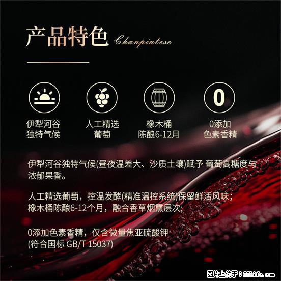 翁虹自创绯虹干红葡萄酒 - 餐饮美食 - 饮食特产 - 禹州分类信息 - 禹州28生活网 yuzhou.28life.com