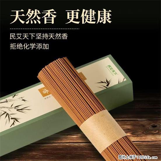 民艾天下天然线香家用室内檀香香薰 - 各类家具 - 居家生活 - 禹州分类信息 - 禹州28生活网 yuzhou.28life.com