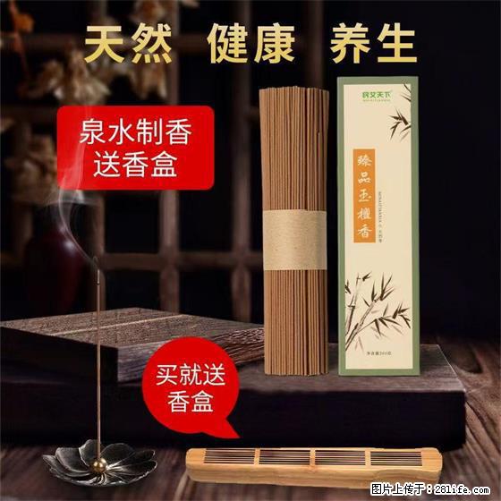 民艾天下天然线香家用室内檀香香薰 - 各类家具 - 居家生活 - 禹州分类信息 - 禹州28生活网 yuzhou.28life.com